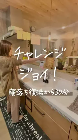 いすか⌇ズボラ母の汚部屋片付け日記✎𓂃のTikTok投稿