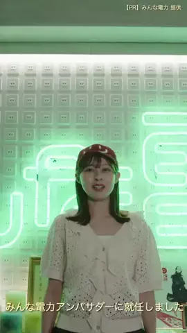 村山千夏のTikTok投稿