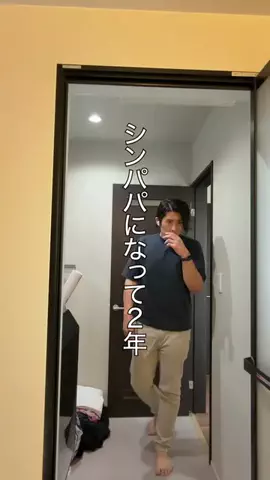 たつき⌇シンパパのリアルな暮らしのTikTok投稿