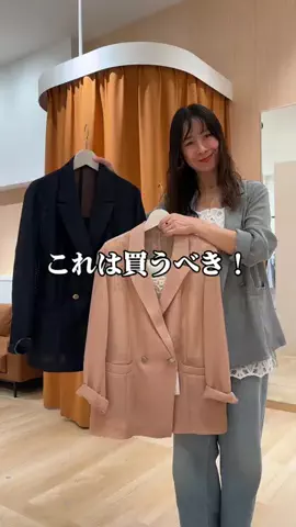 がーはー【老け見えしない着こなし術】のTikTok PR投稿：今年もきましたよ！ メッシュダブルジャケット✨ リニュ…