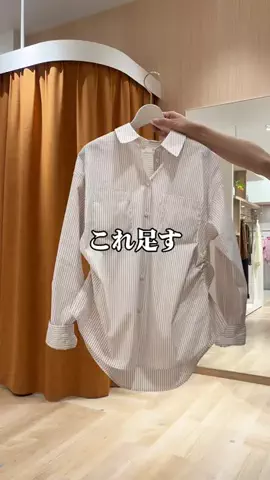 がーはー【老け見えしない着こなし術】のTikTok PR投稿：ビスチェにアレンジできるので 夏まで着られるシャツ！ …