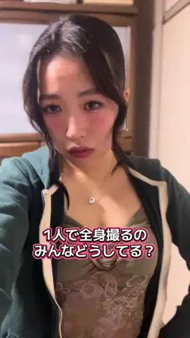 りのあのTikTok投稿