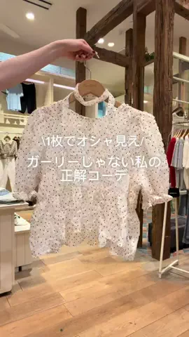 ナナコのTikTok投稿