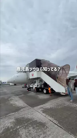 鹿児島グルメ／KAGOSHIMA SELECTのTikTok投稿