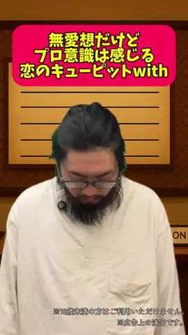 ナンオク光年のTikTok投稿