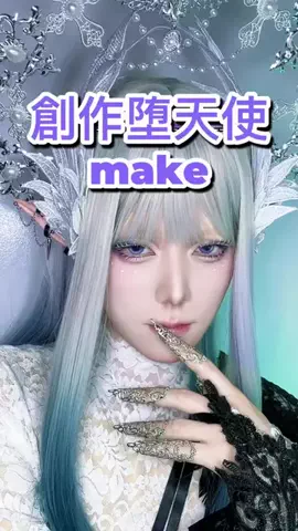 -燈炉-hiro-☪💄のTikTok投稿