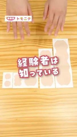 トモニテ｜育児・家事のライフハックメディアのTikTok投稿