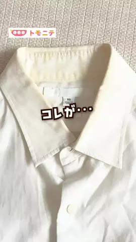 トモニテ｜育児・家事のライフハックメディアのTikTok投稿