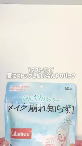 ☆ふくすけ☆のTikTok投稿