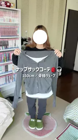 モモ子│150cmコーデのTikTok投稿