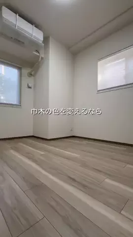 りん⌇ 築5年標準マンションを北欧風(白×木×グレー)にのTikTok投稿