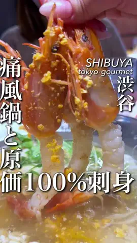 東京コスパグルメ／関東グルメ【公式】のTikTok投稿