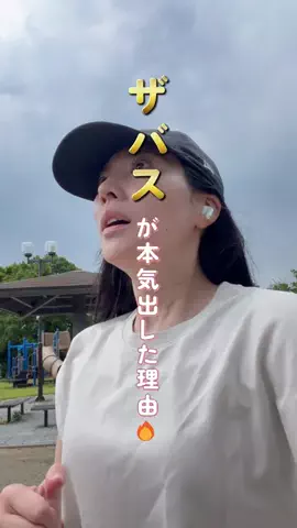 40手前にちゃんと整えたいのTikTok投稿