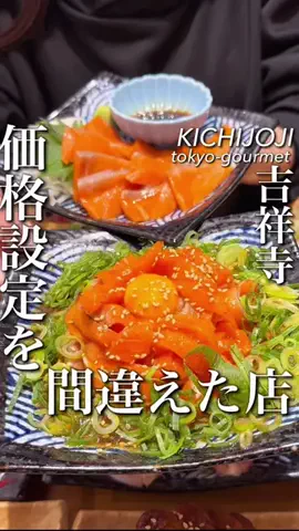 東京コスパグルメ／関東グルメ【公式】のTikTok投稿