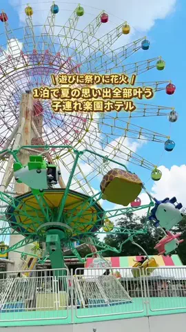 えいぴ  ｜子連れお出かけのTikTok投稿