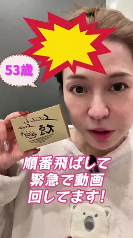 50代の希望になりたいばばぁ｜もな🐰のTikTok投稿