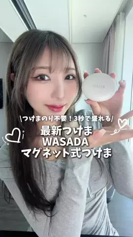 瀬戸なちか｜ミスFLASH2027挑戦中のTikTok投稿