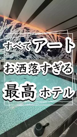 ゆう@1分で出会うサウナと宿のTikTok投稿