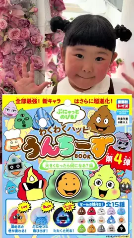 ここみ｜🌈カラフルキッズ🍭のTikTok投稿