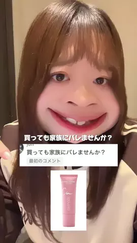 ぽむちゃんのTikTok投稿