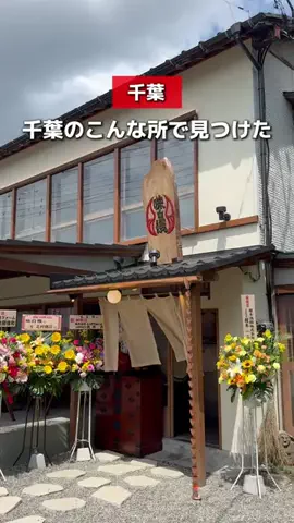 船橋グルメ | りんのTikTok投稿
