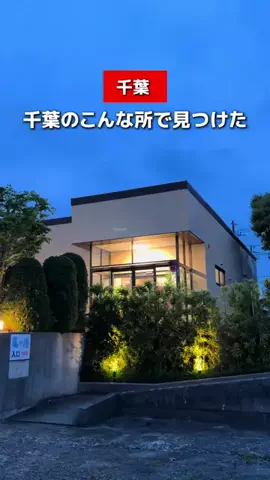 船橋グルメ | りんのTikTok投稿