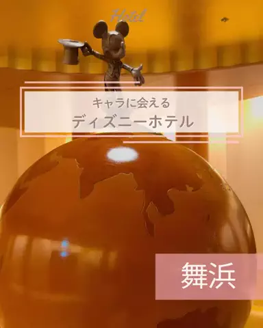 min.mama_trip_odekakeのTikTok投稿