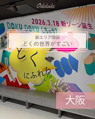 min.mama_trip_odekakeのTikTok投稿