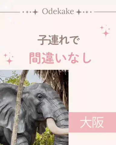 min.mama_trip_odekakeのTikTok投稿
