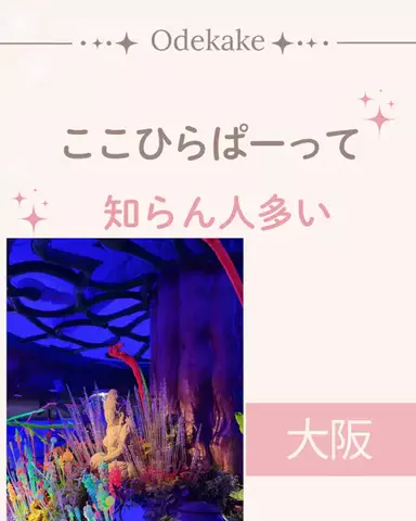 min.mama_trip_odekakeのTikTok投稿