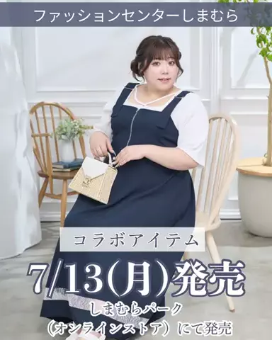 🌷かんな🌷ぽっちゃりコーデのTikTok投稿