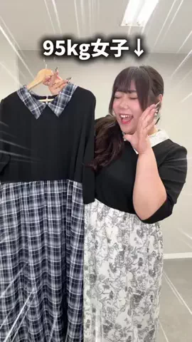 🌷かんな🌷ぽっちゃりコーデのTikTok投稿