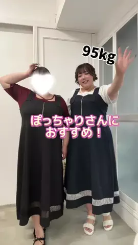 🌷かんな🌷ぽっちゃりコーデのTikTok投稿