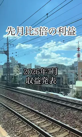 地獄ブロガーのTikTok投稿