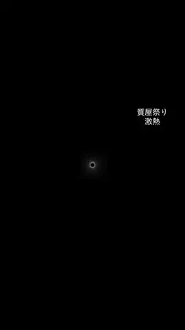 質屋かんてい局　須賀川店のTikTok投稿