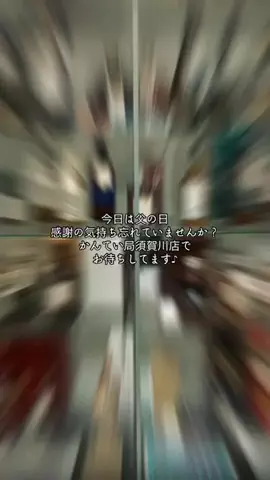 質屋かんてい局　須賀川店のTikTok投稿