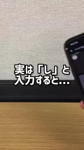 iPhoneの秘密の裏技のTikTok投稿
