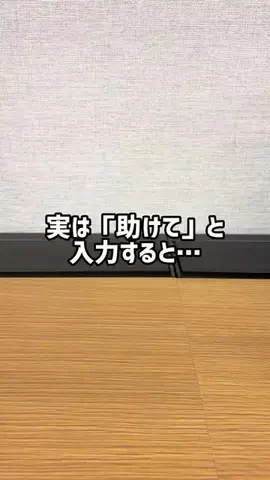 iPhoneの秘密の裏技のTikTok投稿