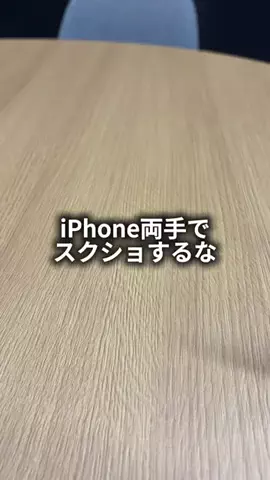 あいふぉんの㊙️裏技のTikTok投稿