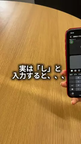 あいふぉんの㊙️裏技のTikTok投稿