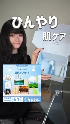 Cherry × NoirのTikTok投稿