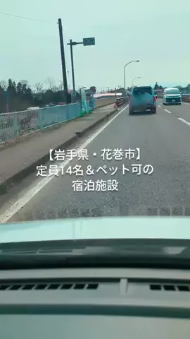 はなまる|岩手県花巻市の知りたい！を発信のTikTok投稿