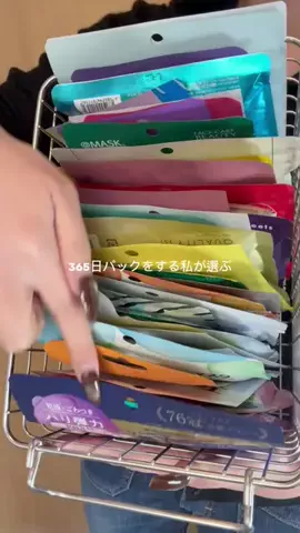 くるみ｜美容マニアのTikTok投稿