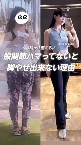 Karin "しなやかな女性"になるピラティス式ボディメイクのTikTok投稿
