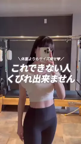 Karin "しなやかな女性"になるピラティス式ボディメイクのTikTok投稿