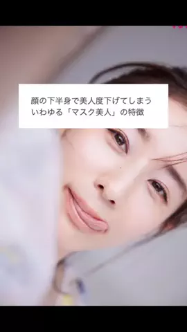 Miku💍垢抜けのTikTok投稿