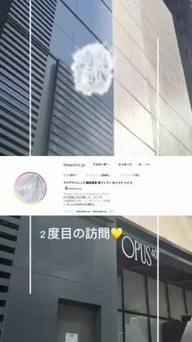 佐野朱俐　さのあかりのTikTok投稿