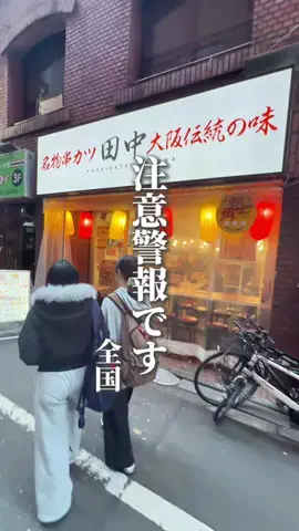 池袋グルメ【公式】/ 豊島区のTikTok投稿