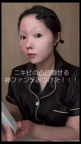 いくほのTikTok投稿