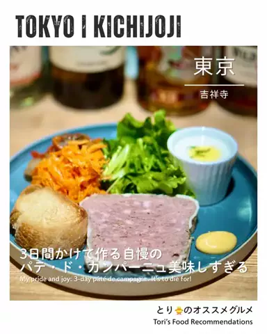tori.tokyochiba.gourmetのTikTok投稿